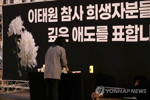 31일 광주 동구 5·18민주광장에 설치된 이태원 압사 참사 광주시민분향소에서 한 시민이 조문하고 있다. 연합뉴스